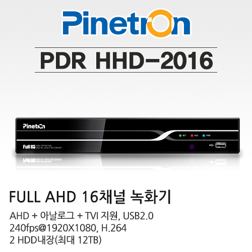 [A-HD]    PDR-HHD2016