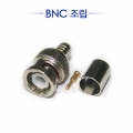 BNC 3C  (RG-58 )