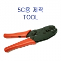 5C  TOOL