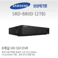 SRD-880D(2TB)HD-SDI