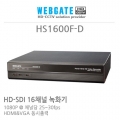 HS1600F-D