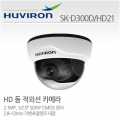 SK-D300/HD21