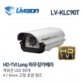 [HD-TVI]LV-KLC90T