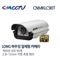 [HD-TVI]CNMKLC90T-2812