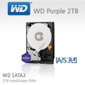 WD Purple 2TB(2000GB)